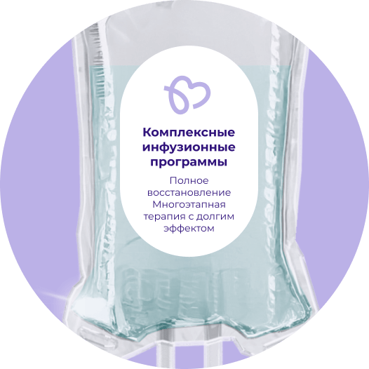 Капельница для комплексных инфузионных программ
